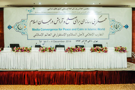 دهمین اجلاس وزرای اطلاع‌رسانی کشورهای اسلامی